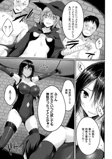 Haiboku Otome Ecstasy Vol. 1 Fhentai - Page 99