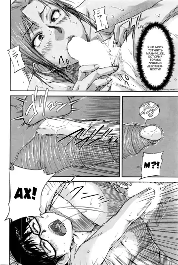 [Saiyazumi] We are the Chijokyoushi Gojitsu | Мы училки-нимфоманки Fhentai - Page 7