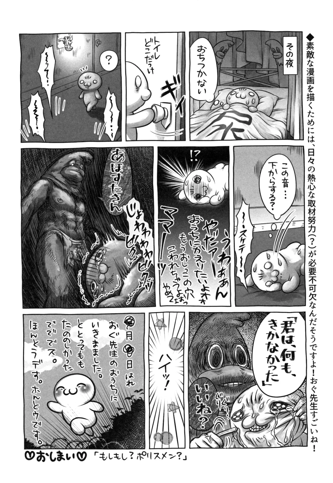 [Ogu] Oshikko Sensei~. Fhentai - Page 103