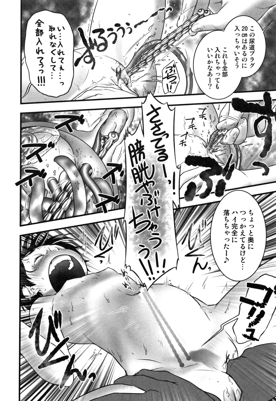 [Ogu] Oshikko Sensei~. Fhentai - Page 125