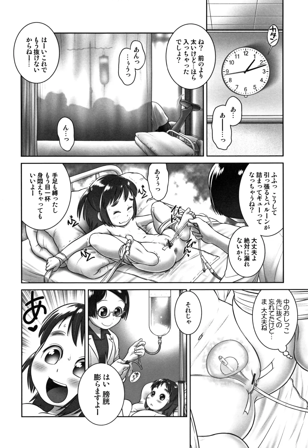 [Ogu] Oshikko Sensei~. Fhentai - Page 13