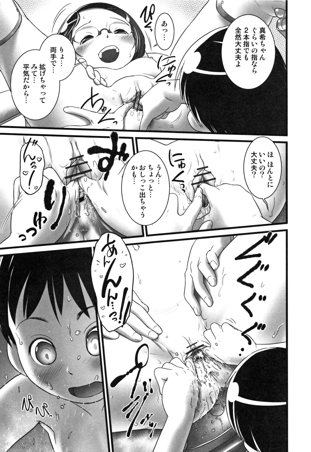 [Ogu] Oshikko Sensei~. Fhentai - Page 142