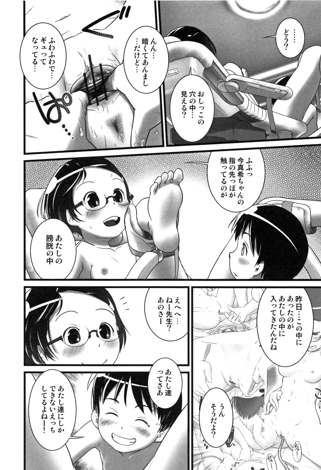 [Ogu] Oshikko Sensei~. Fhentai - Page 143