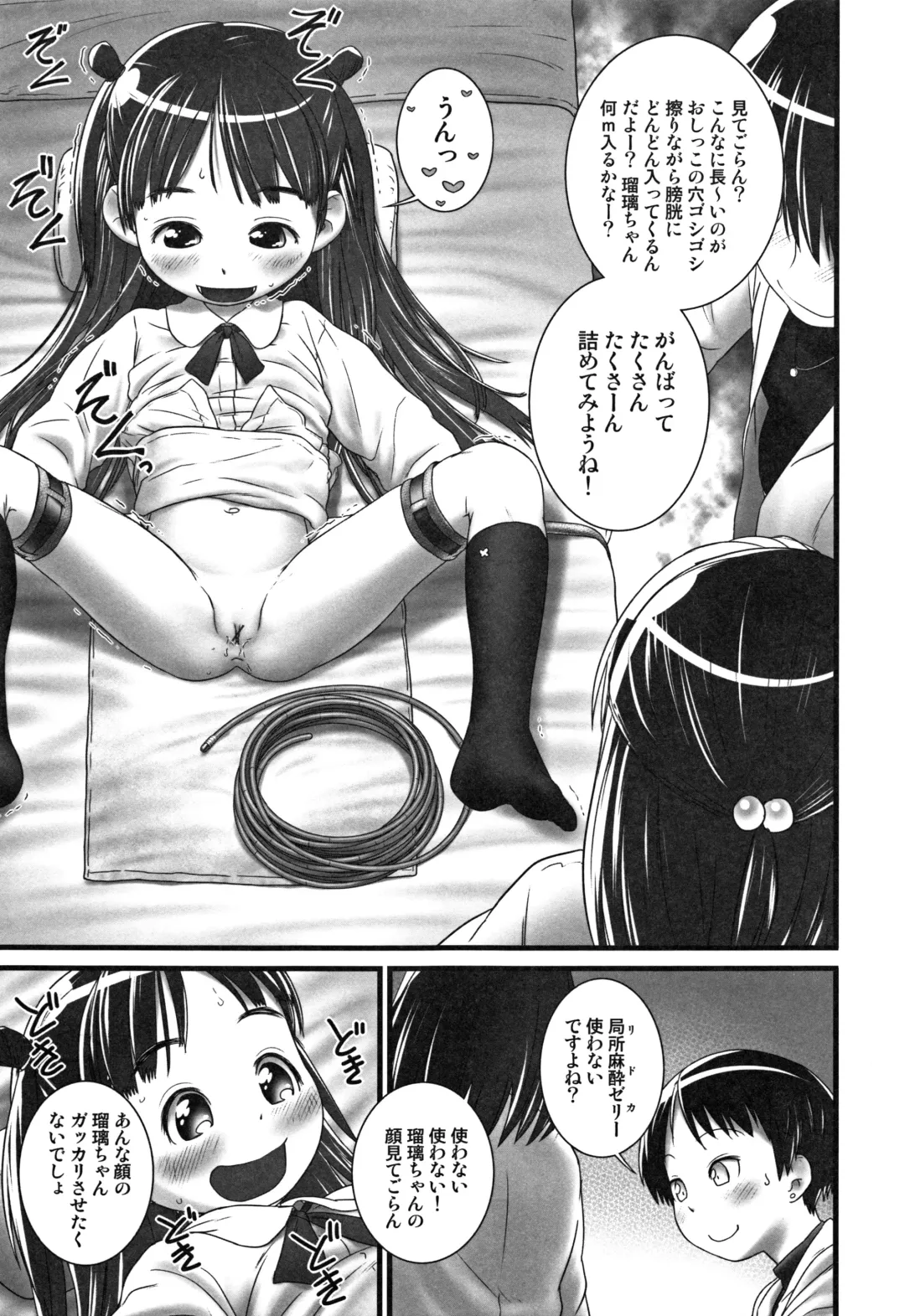 [Ogu] Oshikko Sensei~. Fhentai - Page 174