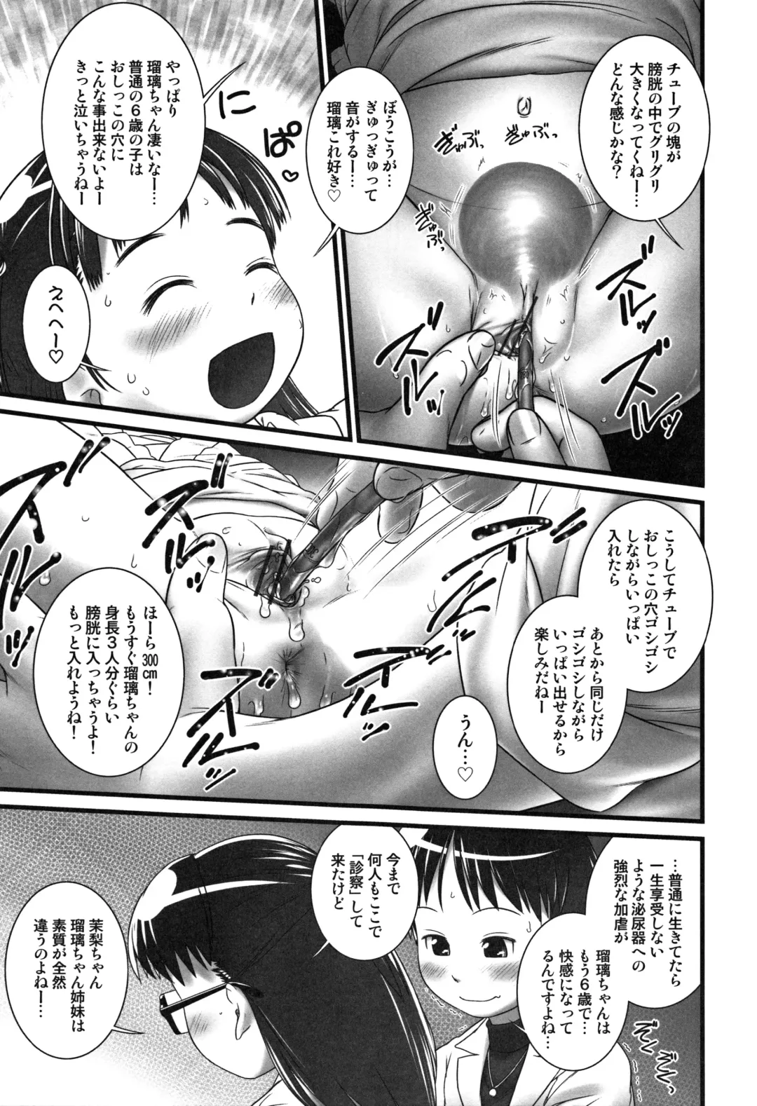 [Ogu] Oshikko Sensei~. Fhentai - Page 176