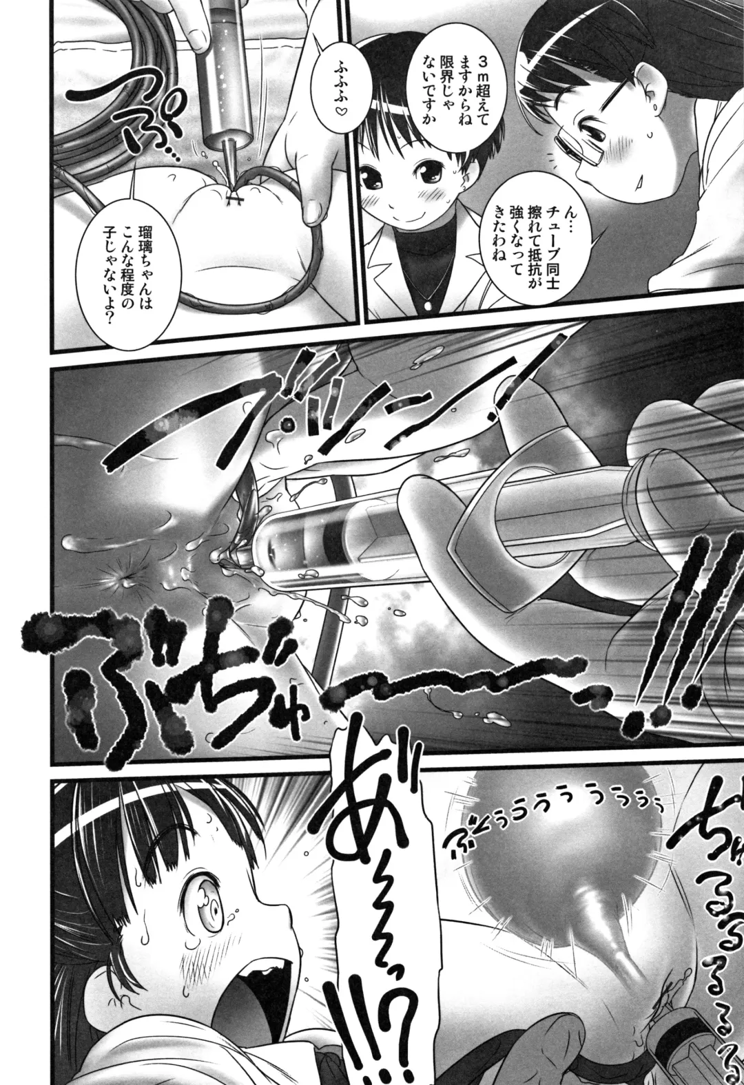 [Ogu] Oshikko Sensei~. Fhentai - Page 177