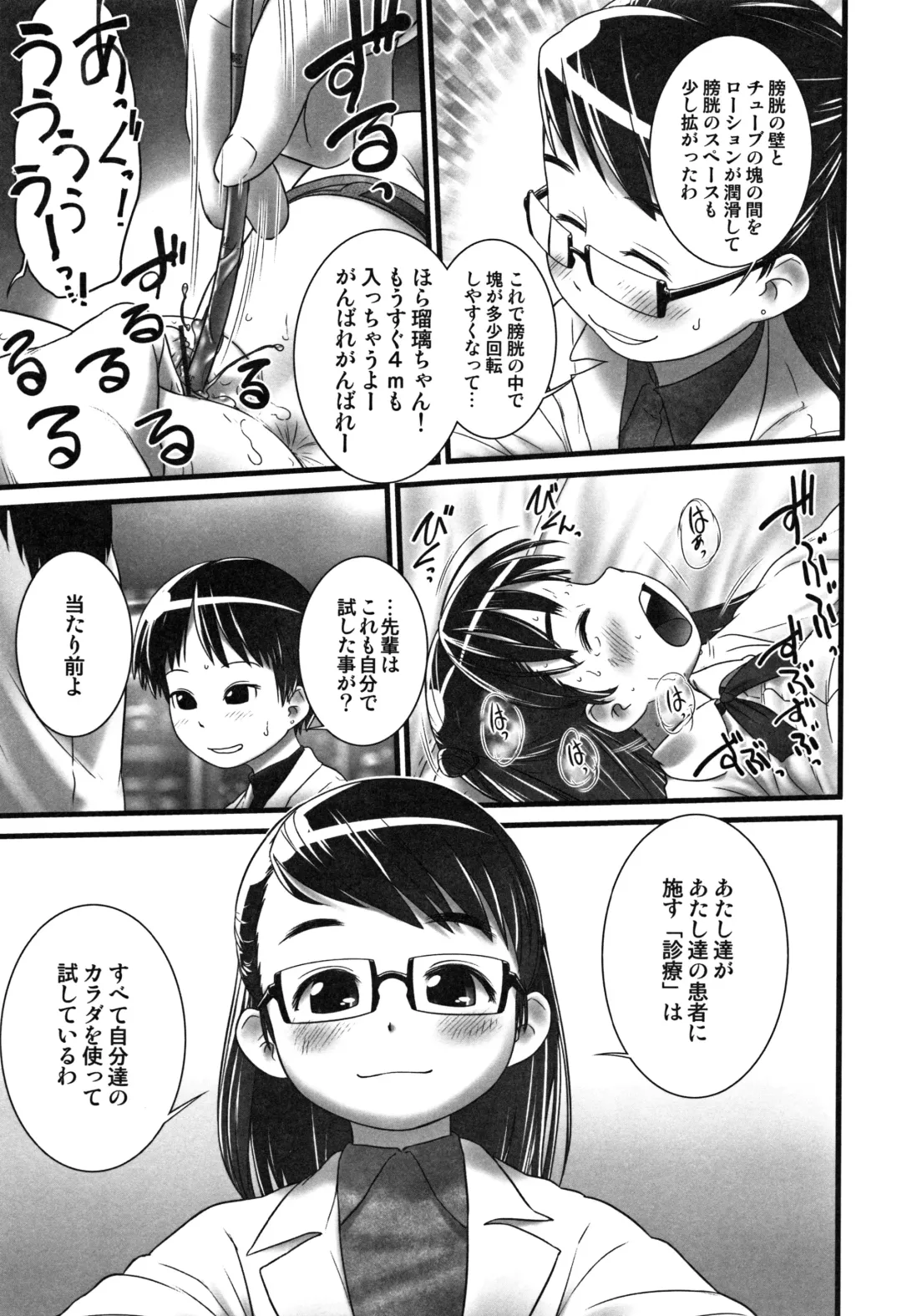 [Ogu] Oshikko Sensei~. Fhentai - Page 178