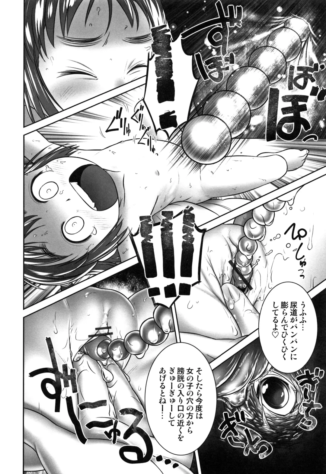 [Ogu] Oshikko Sensei~. Fhentai - Page 19