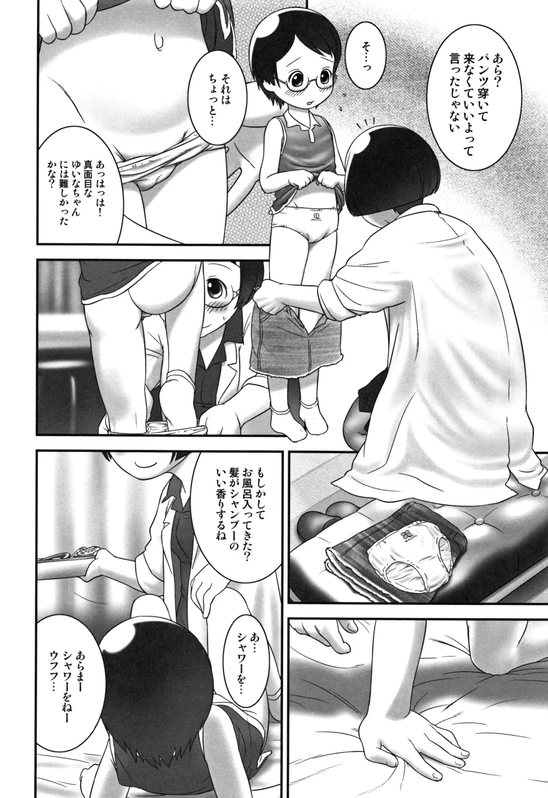[Ogu] Oshikko Sensei~. Fhentai - Page 31