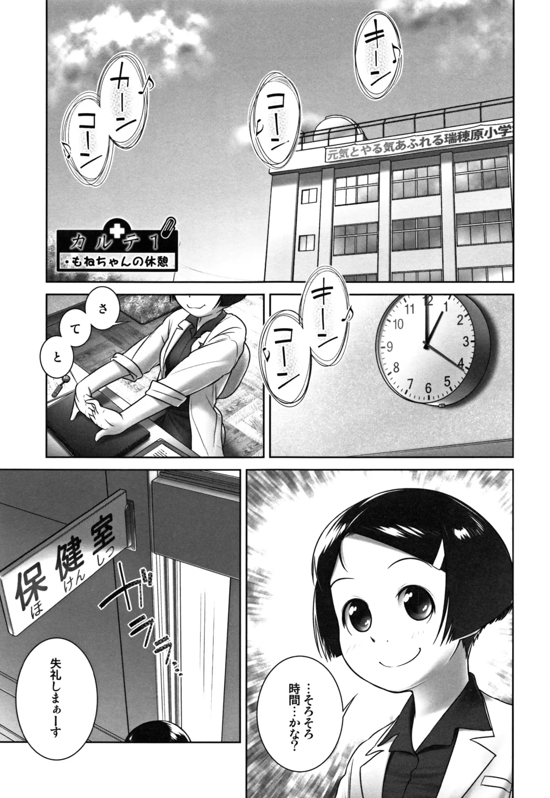 [Ogu] Oshikko Sensei~. Fhentai - Page 6