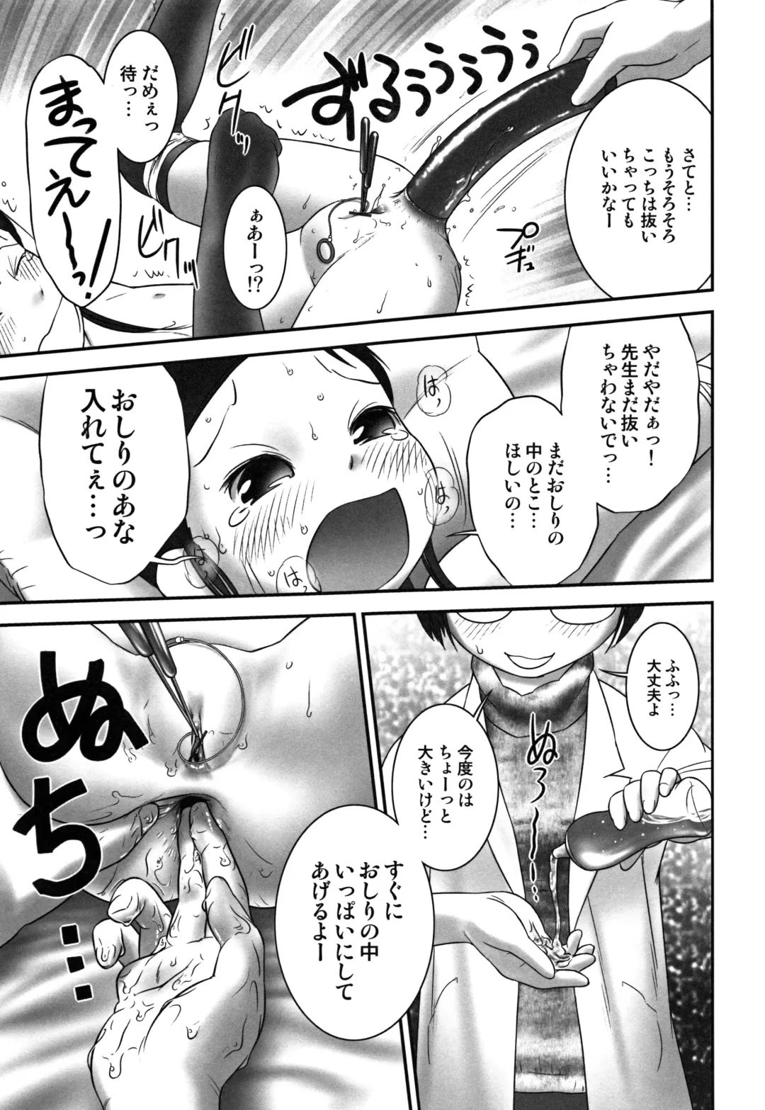 [Ogu] Oshikko Sensei~. Fhentai - Page 68