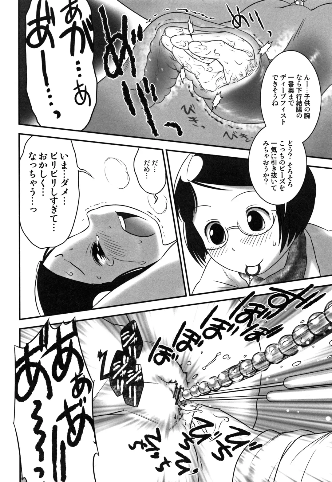 [Ogu] Oshikko Sensei~. Fhentai - Page 71