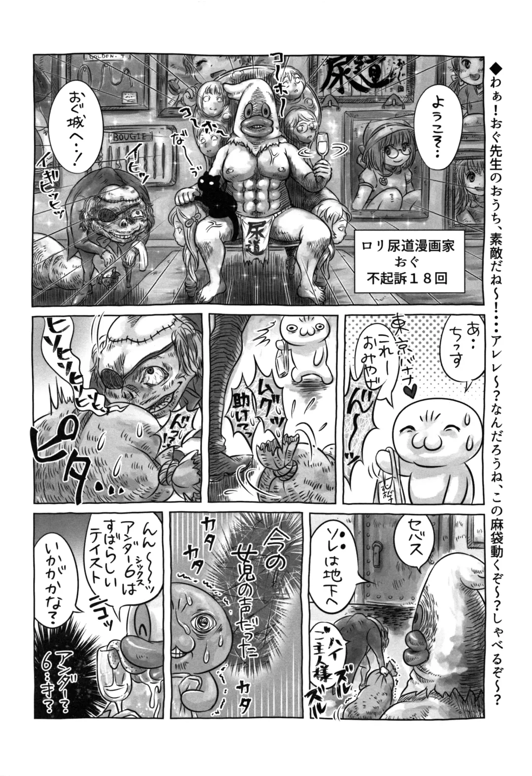 [Ogu] Oshikko Sensei~. Fhentai - Page 75