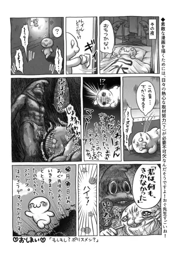 [Ogu] Oshikko Sensei~. Fhentai - Page 103