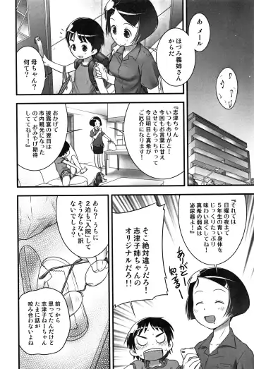 [Ogu] Oshikko Sensei~. Fhentai - Page 105