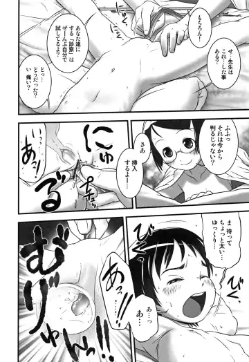 [Ogu] Oshikko Sensei~. Fhentai - Page 111