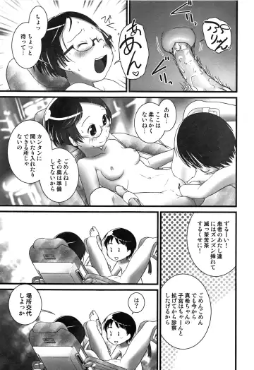 [Ogu] Oshikko Sensei~. Fhentai - Page 150