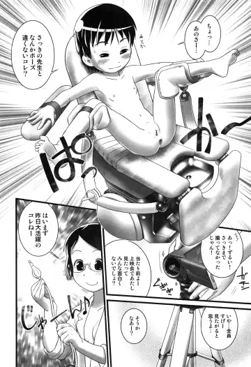 [Ogu] Oshikko Sensei~. Fhentai - Page 151