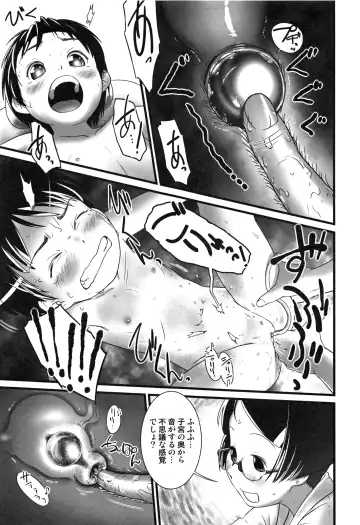 [Ogu] Oshikko Sensei~. Fhentai - Page 160