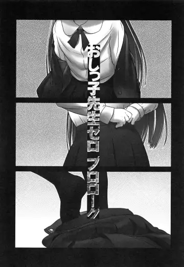 [Ogu] Oshikko Sensei~. Fhentai - Page 168