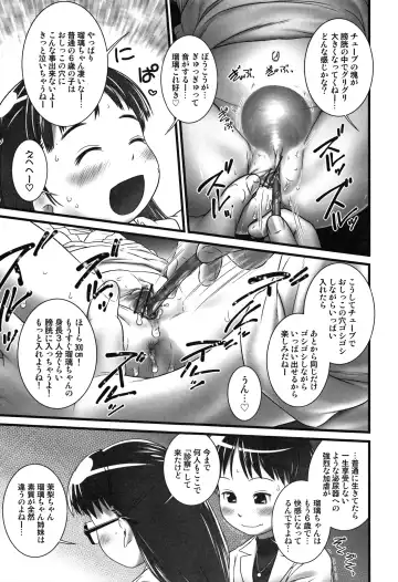 [Ogu] Oshikko Sensei~. Fhentai - Page 176