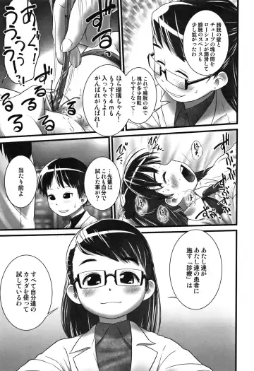 [Ogu] Oshikko Sensei~. Fhentai - Page 178