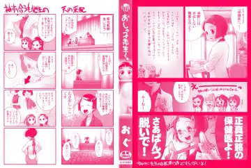 [Ogu] Oshikko Sensei~. Fhentai - Page 3