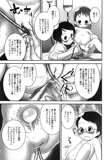 [Ogu] Oshikko Sensei~. Fhentai - Page 42