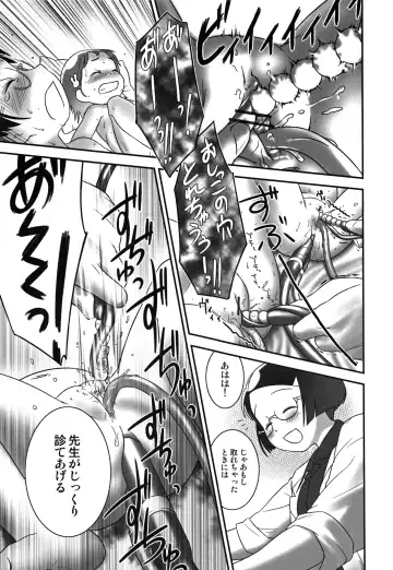 [Ogu] Oshikko Sensei~. Fhentai - Page 46