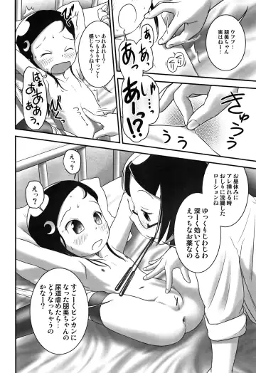 [Ogu] Oshikko Sensei~. Fhentai - Page 59