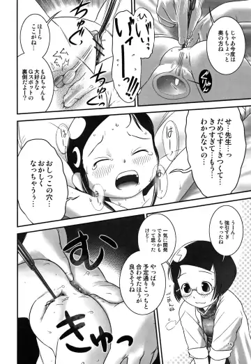 [Ogu] Oshikko Sensei~. Fhentai - Page 63