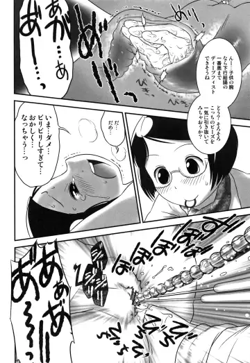[Ogu] Oshikko Sensei~. Fhentai - Page 71