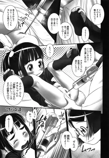 [Ogu] Oshikko Sensei~. Fhentai - Page 82