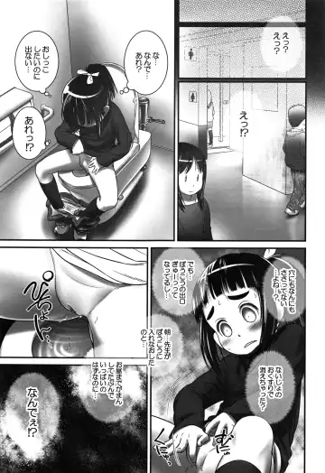 [Ogu] Oshikko Sensei~. Fhentai - Page 86