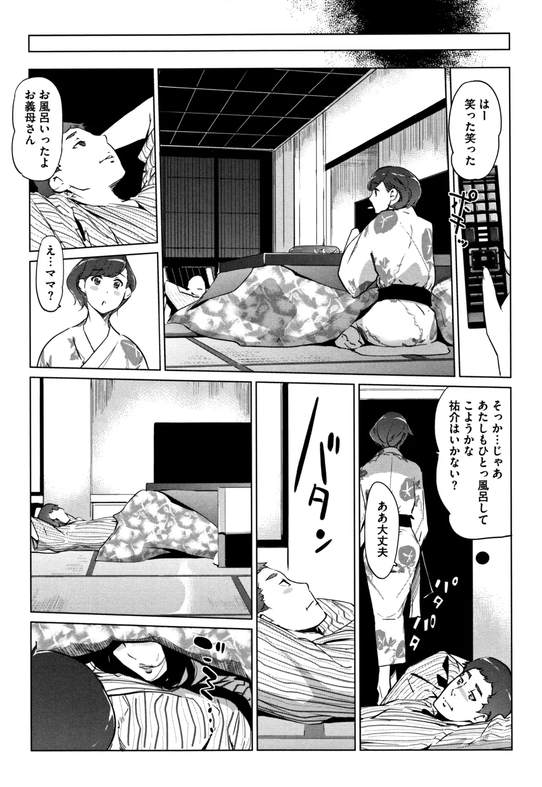[Clone Ningen] Shinjuiro no Zanzou ~Kazoku ga Neshizumatta Ato de~ Fhentai - Page 101