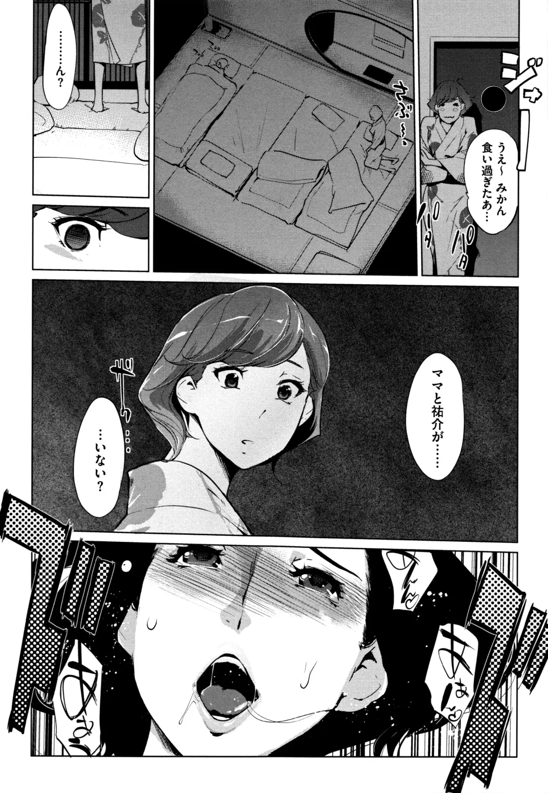 [Clone Ningen] Shinjuiro no Zanzou ~Kazoku ga Neshizumatta Ato de~ Fhentai - Page 106