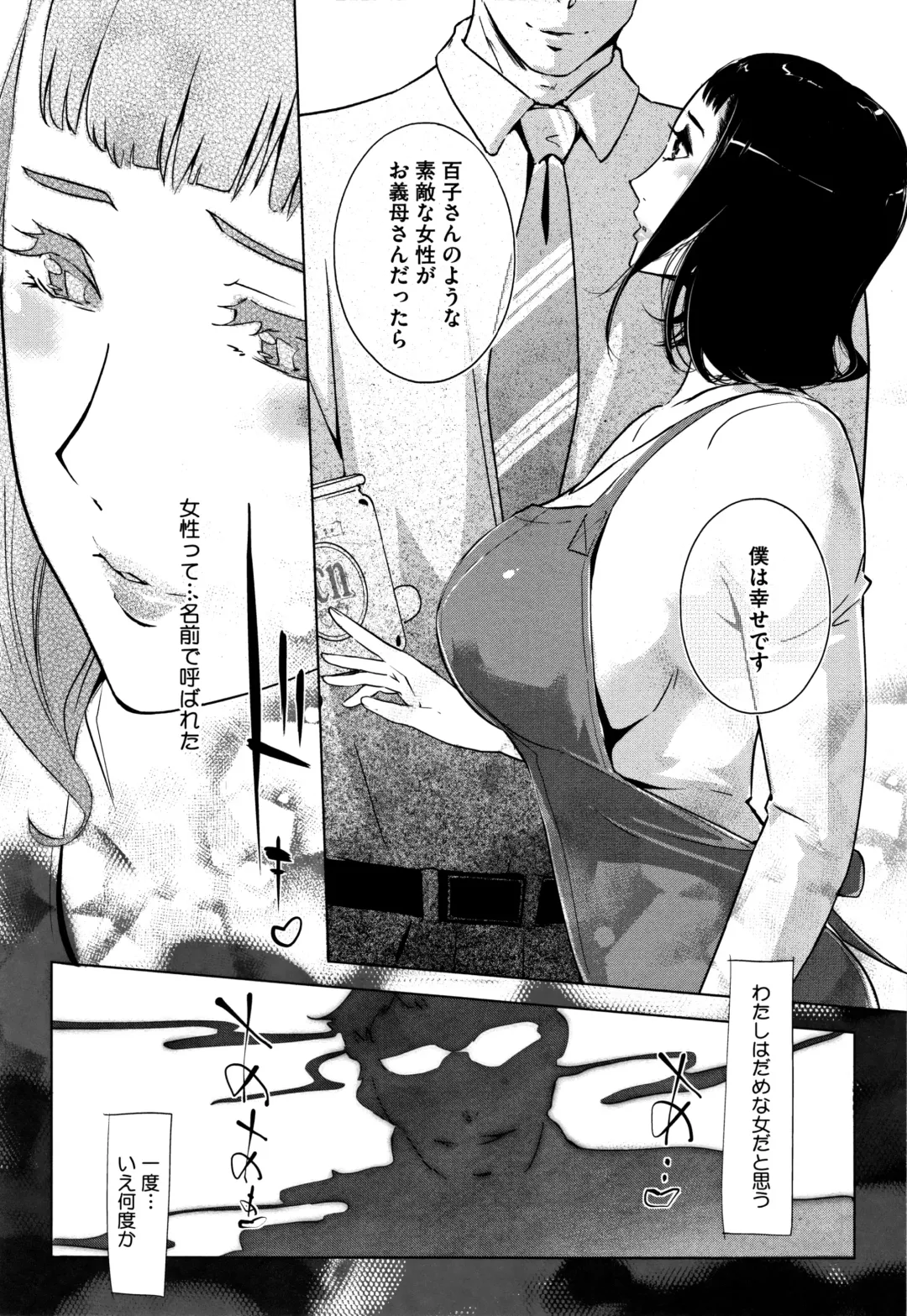[Clone Ningen] Shinjuiro no Zanzou ~Kazoku ga Neshizumatta Ato de~ Fhentai - Page 117