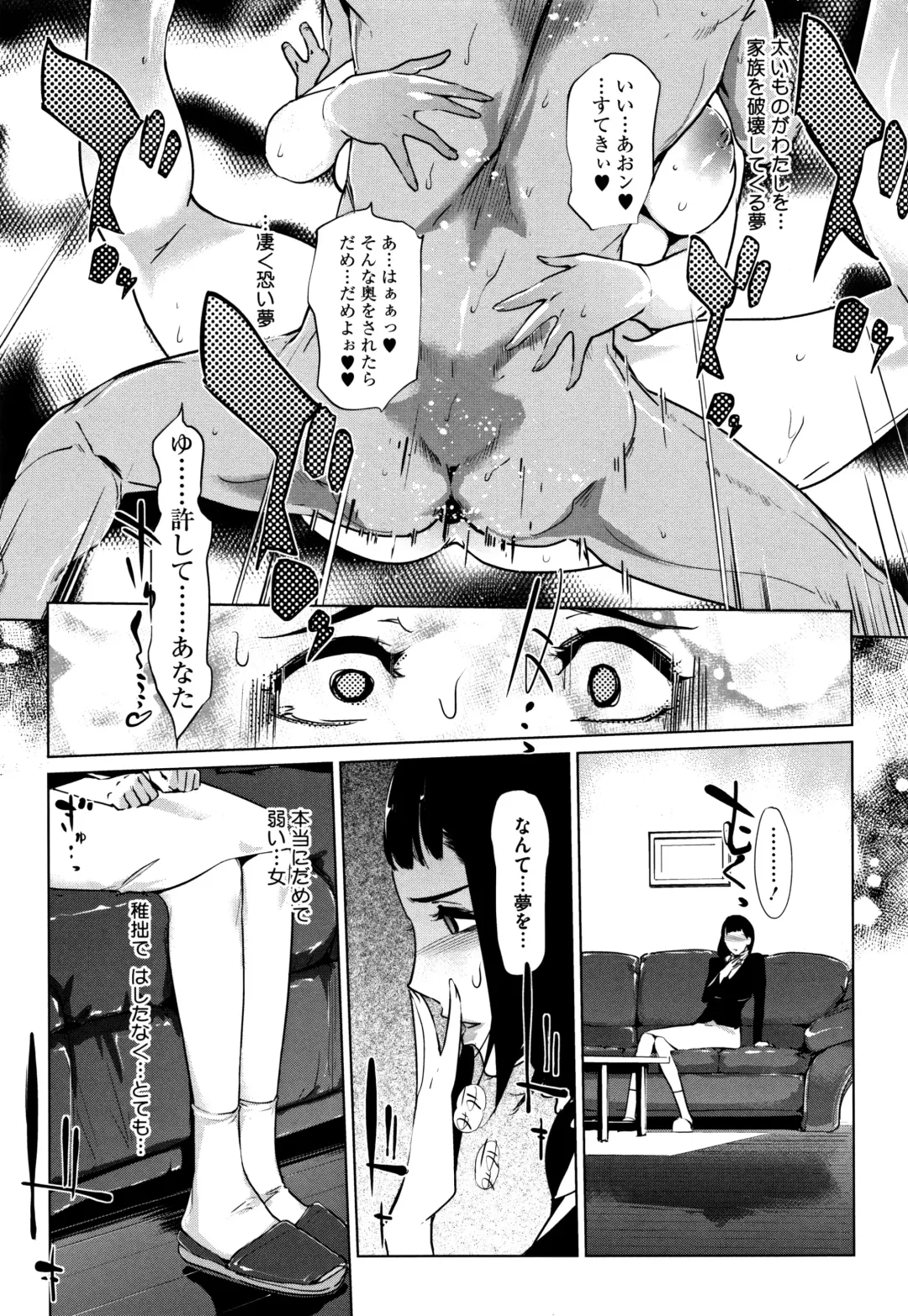 [Clone Ningen] Shinjuiro no Zanzou ~Kazoku ga Neshizumatta Ato de~ Fhentai - Page 119