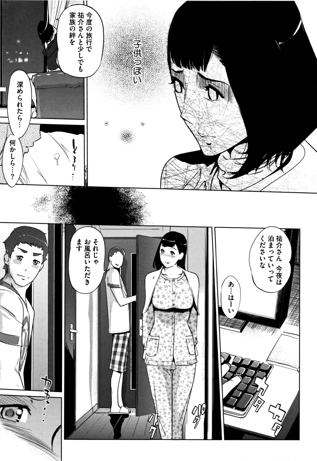 [Clone Ningen] Shinjuiro no Zanzou ~Kazoku ga Neshizumatta Ato de~ Fhentai - Page 120