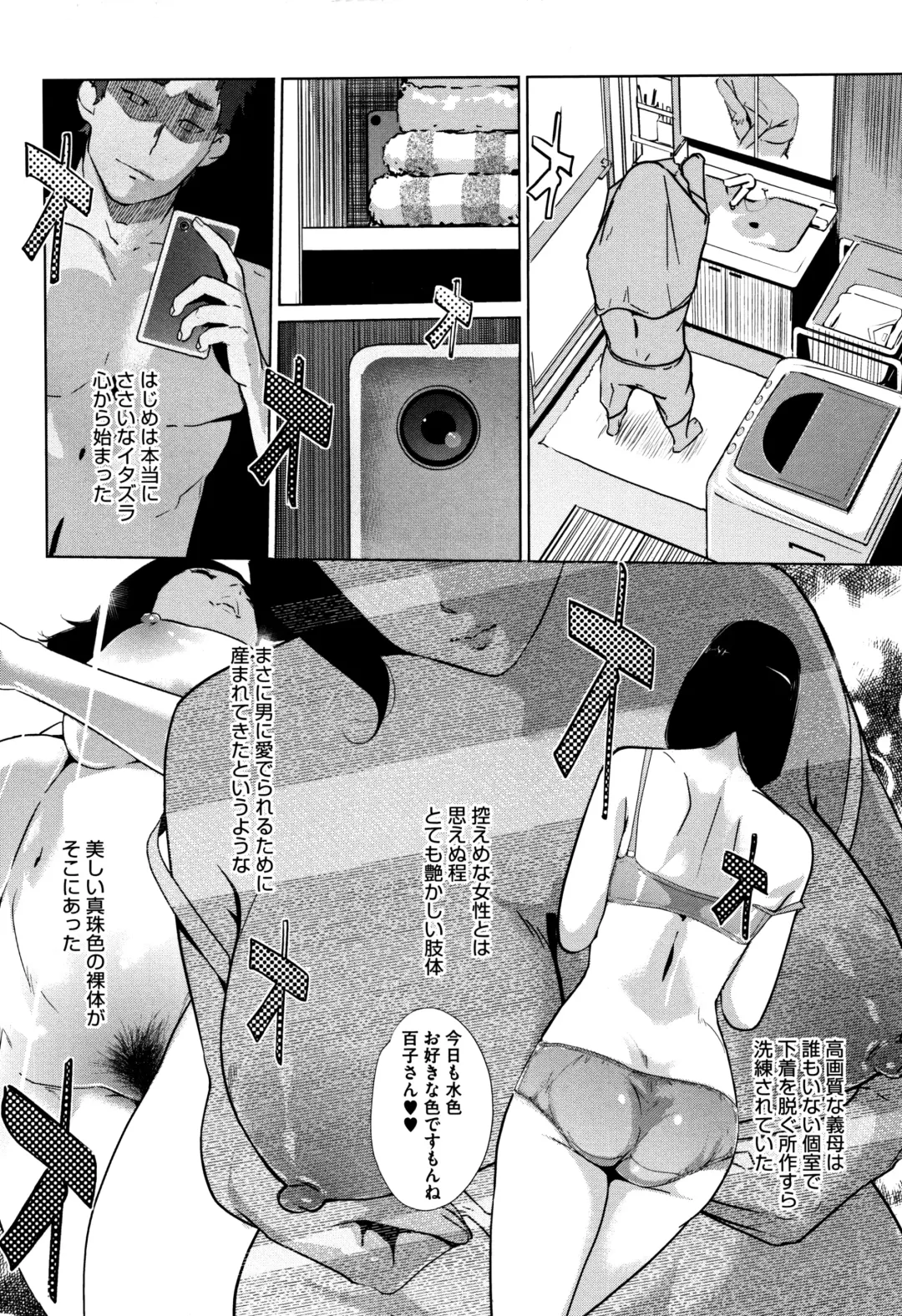 [Clone Ningen] Shinjuiro no Zanzou ~Kazoku ga Neshizumatta Ato de~ Fhentai - Page 121