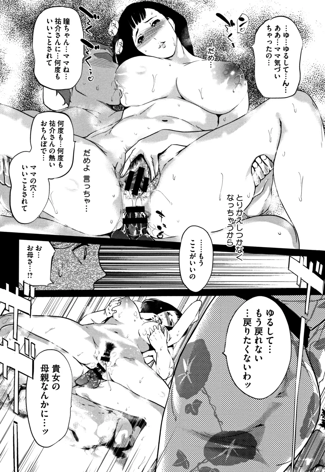[Clone Ningen] Shinjuiro no Zanzou ~Kazoku ga Neshizumatta Ato de~ Fhentai - Page 166