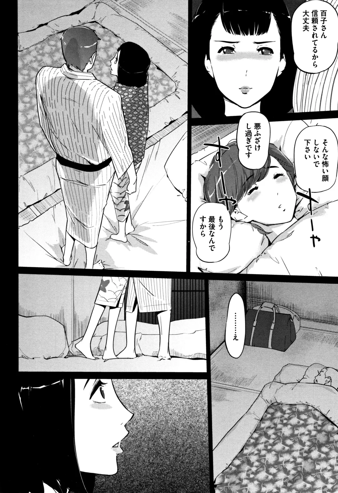 [Clone Ningen] Shinjuiro no Zanzou ~Kazoku ga Neshizumatta Ato de~ Fhentai - Page 171