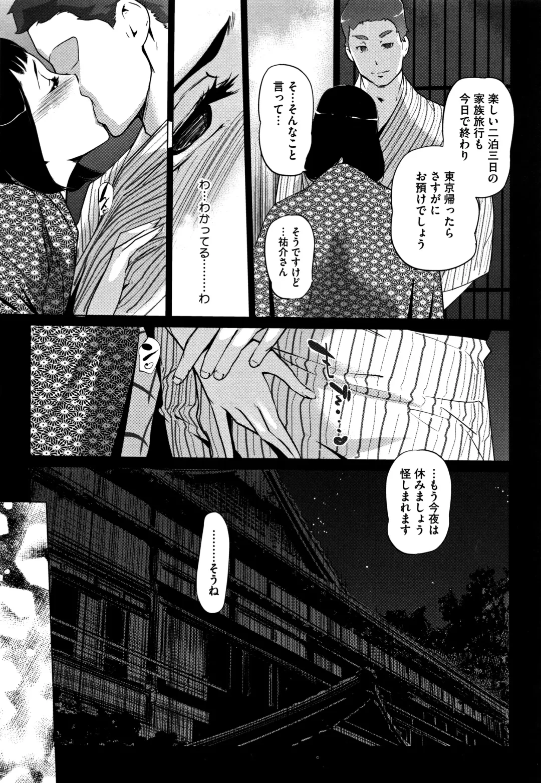 [Clone Ningen] Shinjuiro no Zanzou ~Kazoku ga Neshizumatta Ato de~ Fhentai - Page 172