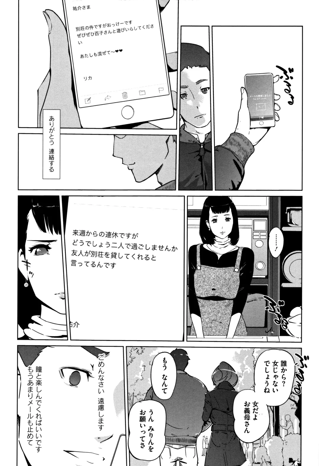 [Clone Ningen] Shinjuiro no Zanzou ~Kazoku ga Neshizumatta Ato de~ Fhentai - Page 175