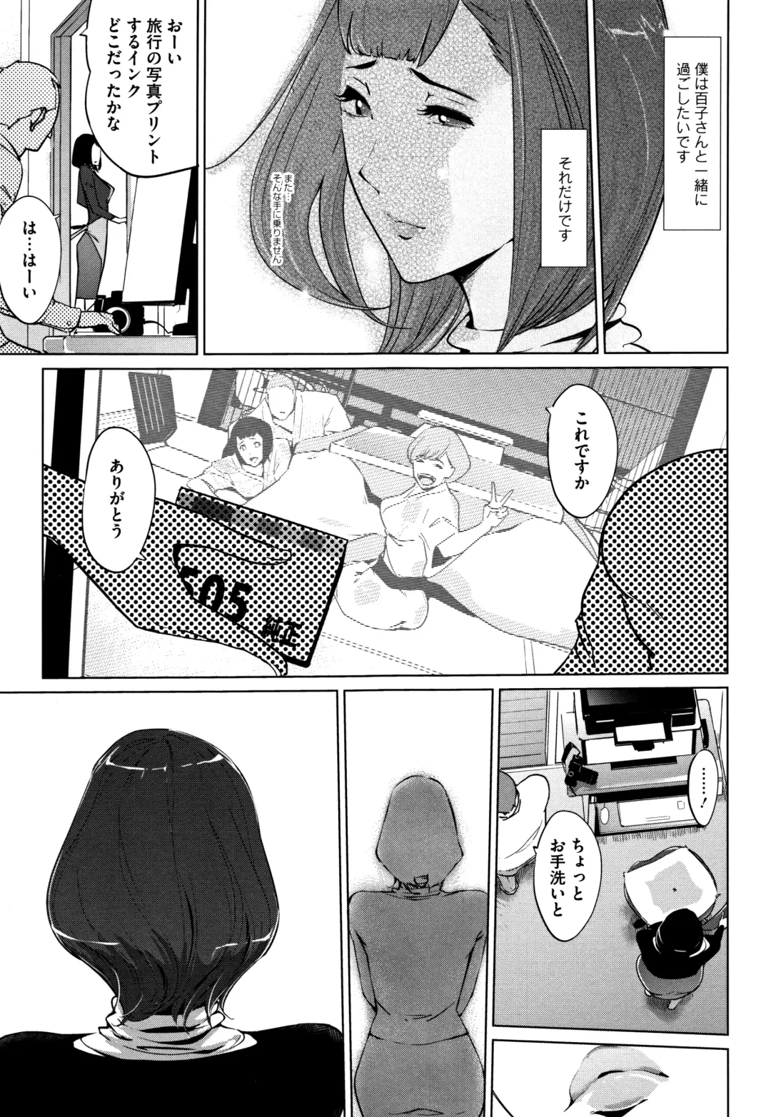 [Clone Ningen] Shinjuiro no Zanzou ~Kazoku ga Neshizumatta Ato de~ Fhentai - Page 176