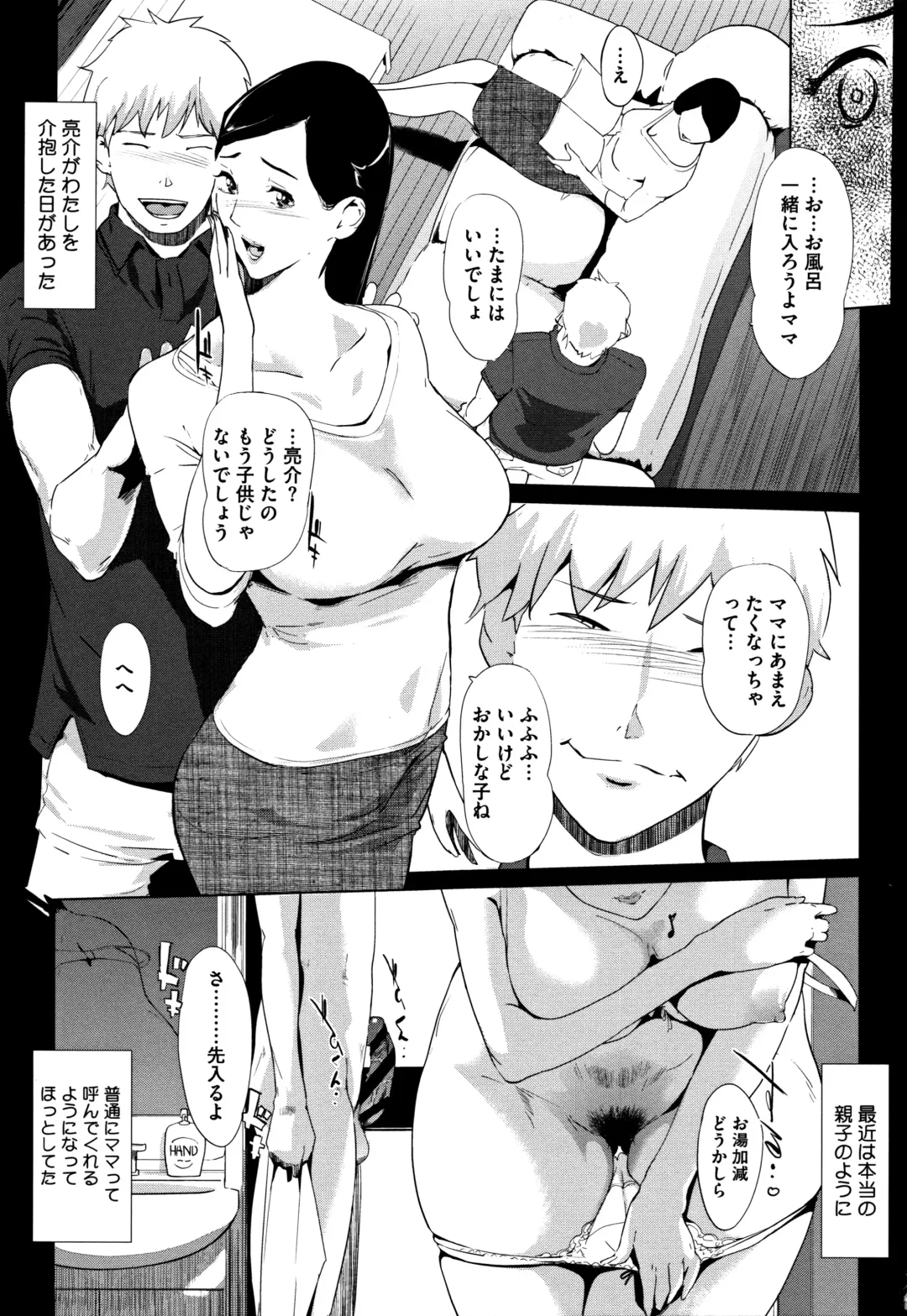 [Clone Ningen] Shinjuiro no Zanzou ~Kazoku ga Neshizumatta Ato de~ Fhentai - Page 184