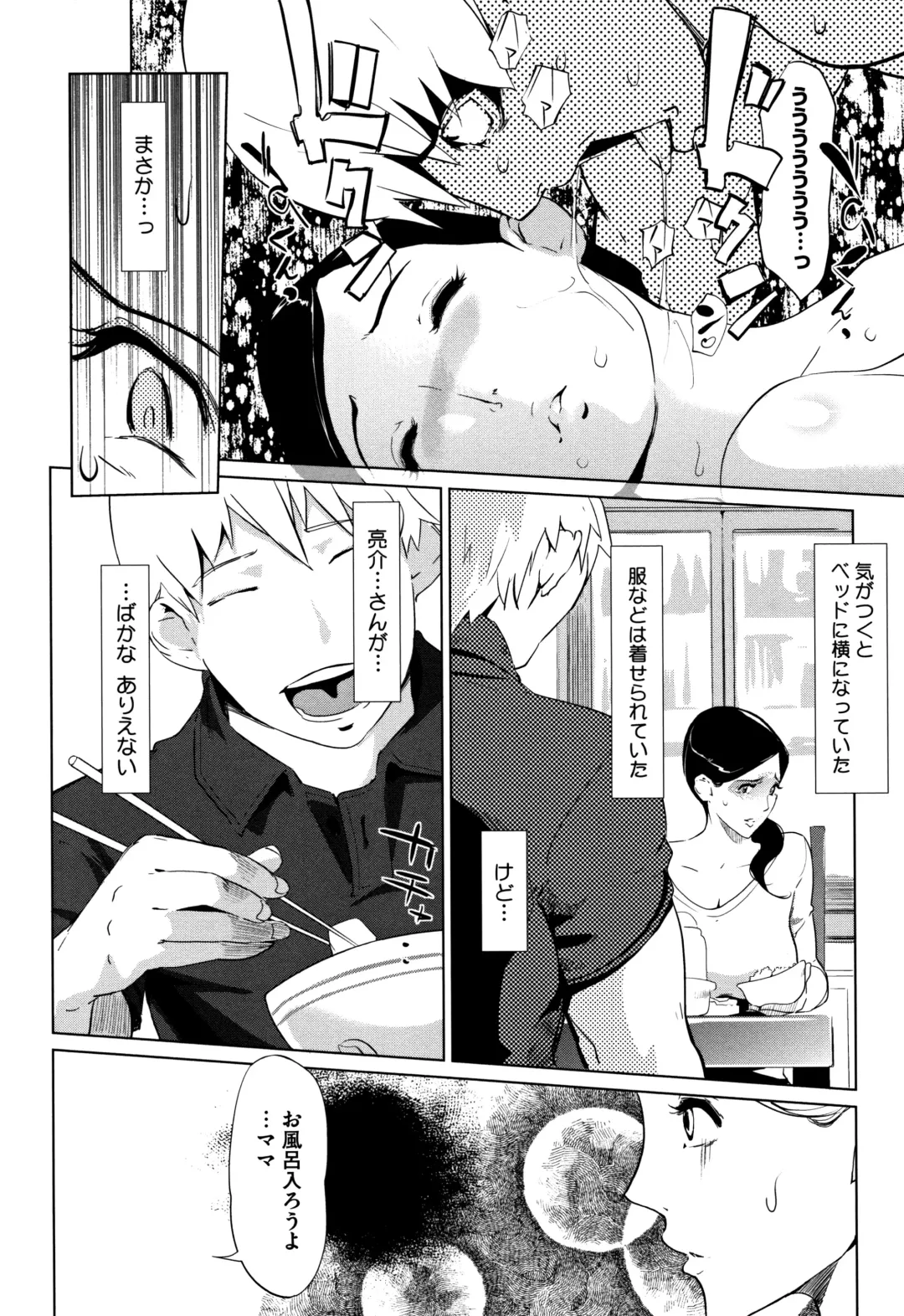 [Clone Ningen] Shinjuiro no Zanzou ~Kazoku ga Neshizumatta Ato de~ Fhentai - Page 187