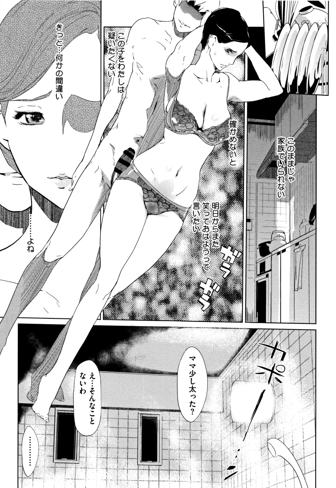 [Clone Ningen] Shinjuiro no Zanzou ~Kazoku ga Neshizumatta Ato de~ Fhentai - Page 188