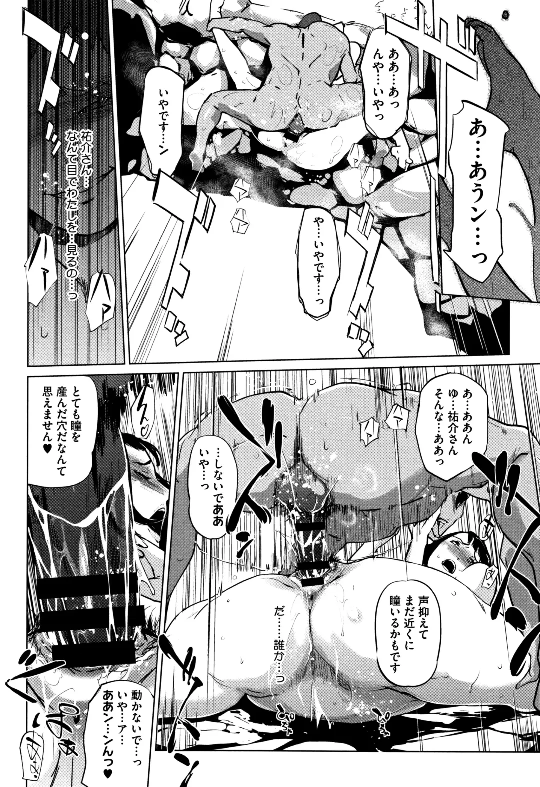 [Clone Ningen] Shinjuiro no Zanzou ~Kazoku ga Neshizumatta Ato de~ Fhentai - Page 21