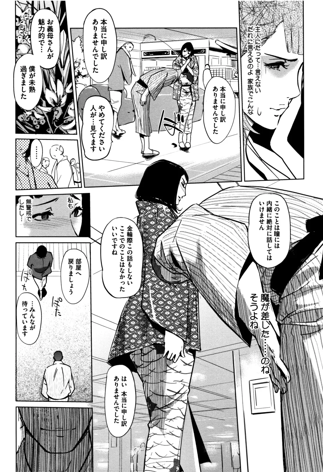 [Clone Ningen] Shinjuiro no Zanzou ~Kazoku ga Neshizumatta Ato de~ Fhentai - Page 25